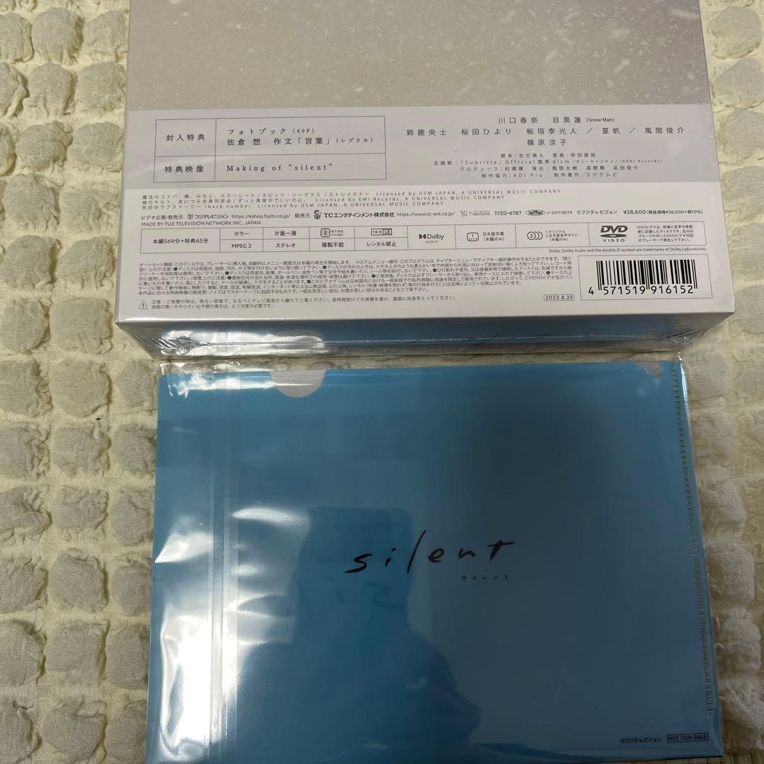 silent-ディレクターズカット版- DVD-BOX〈7枚組〉