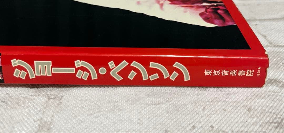 オール・アバウト・G.B. VOL.2 ジョージ・ベンソン　ギター　楽譜　レア