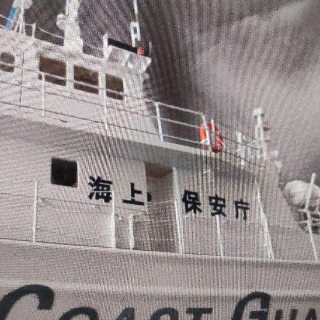 海上保安庁35ｍ形巡視艇　1/50精密スケールモデルキット