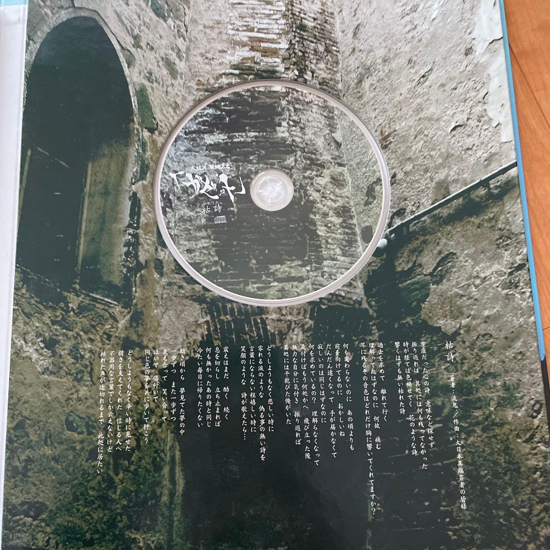 the Gazette 写真集 CD セット