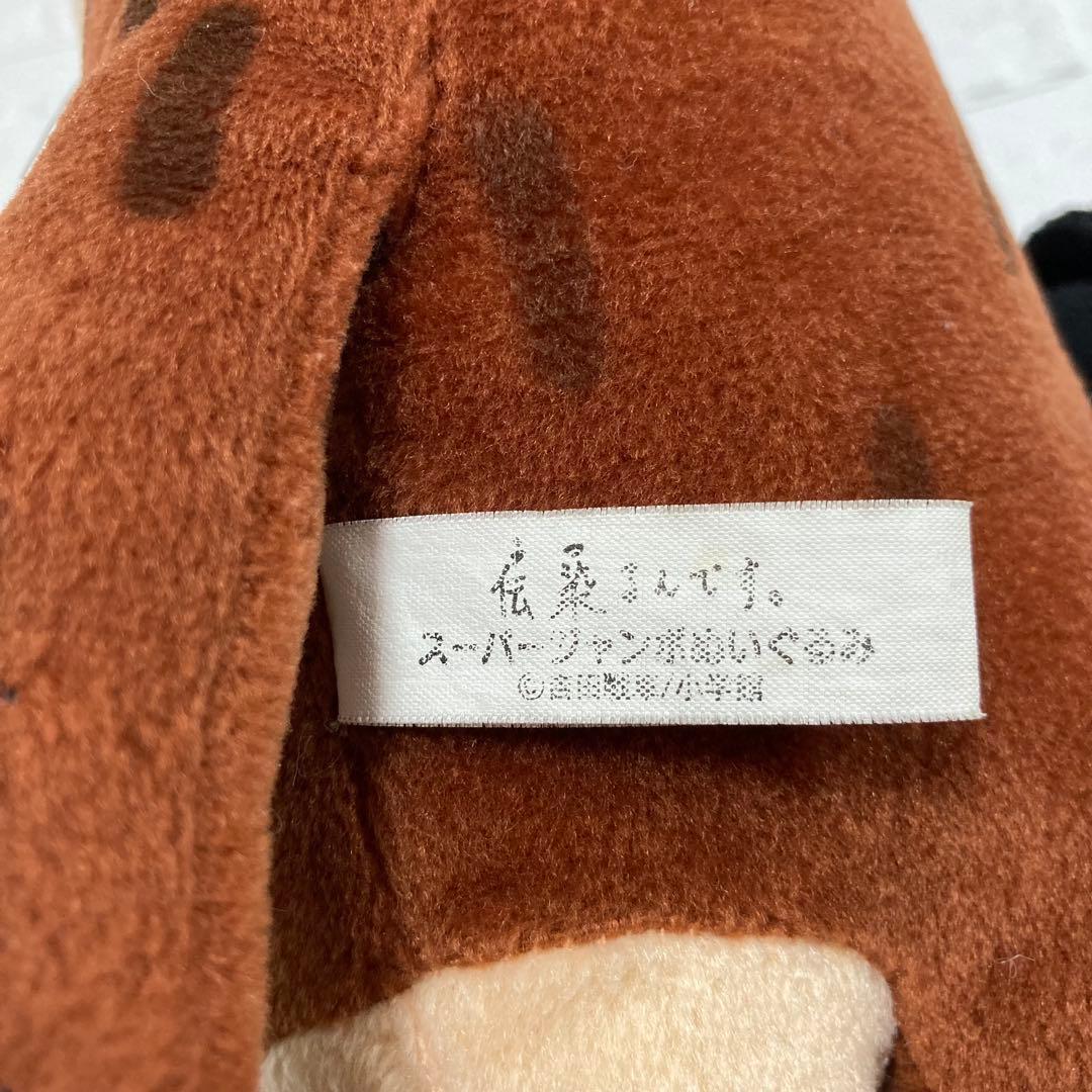 伝染るんです。かわうそくん ぬいぐるみ 平成レトロ Y2Kマスコット フィギュア