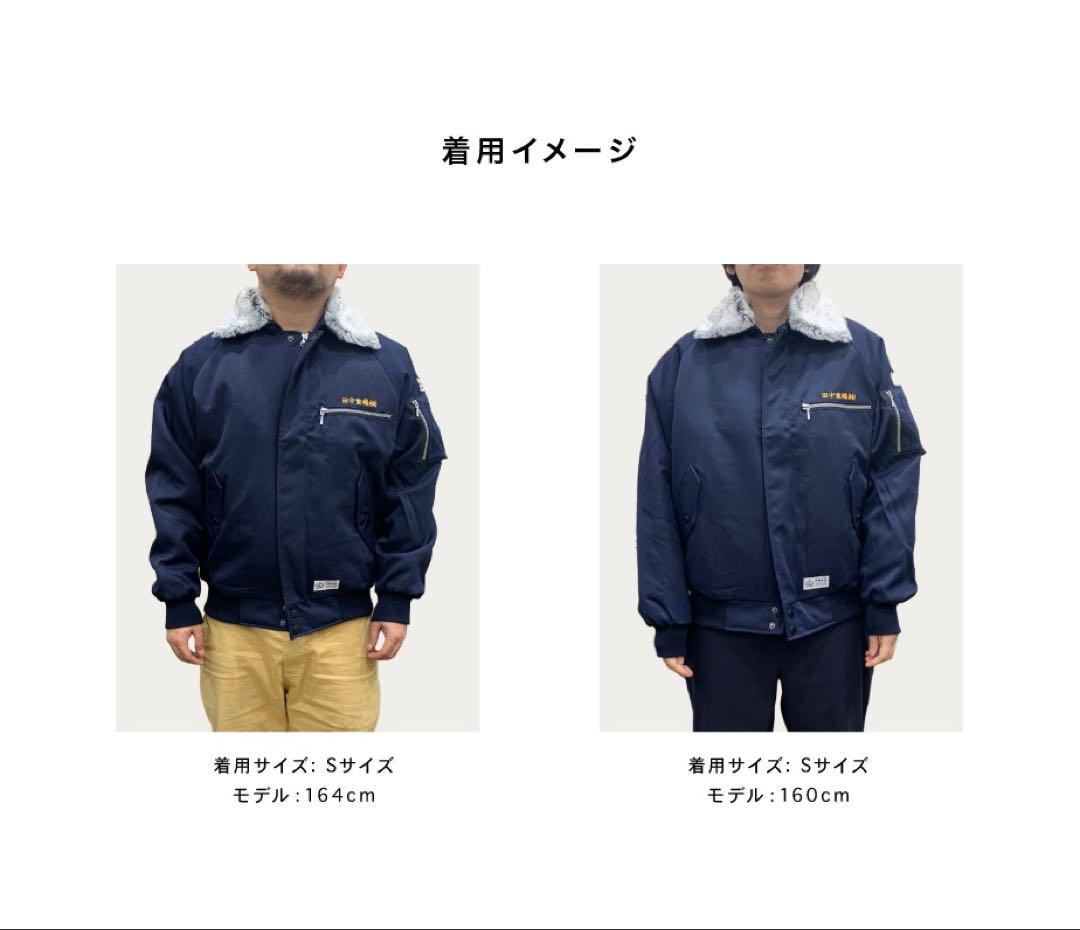 MAN WITH A MISSINN 田中重機　ドカジャン S