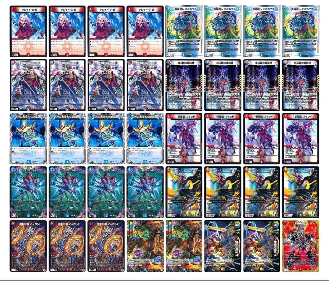 けみくろ構築　赤青逆悪襲　赤青ハンドレスGGG