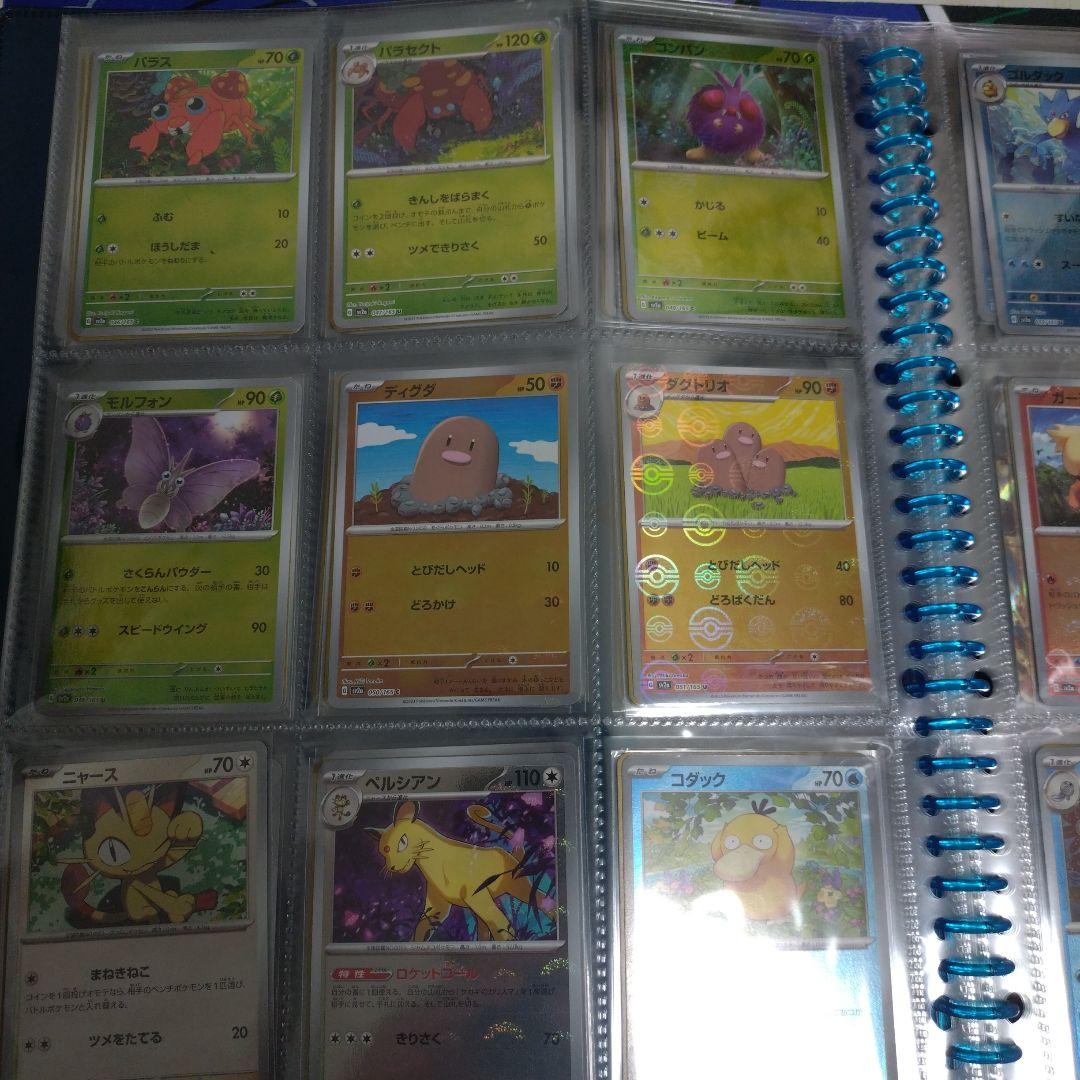 ポケモンカード　151 モンスターボールミラー コンプリート