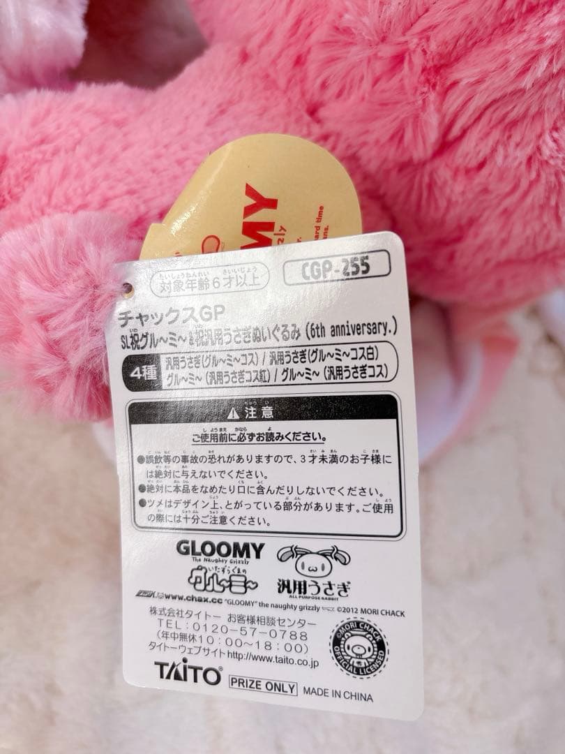 【タグ付】汎用うさぎ 周年記念 2体セット（6周年 ＆ 8周年アニバーサリー）