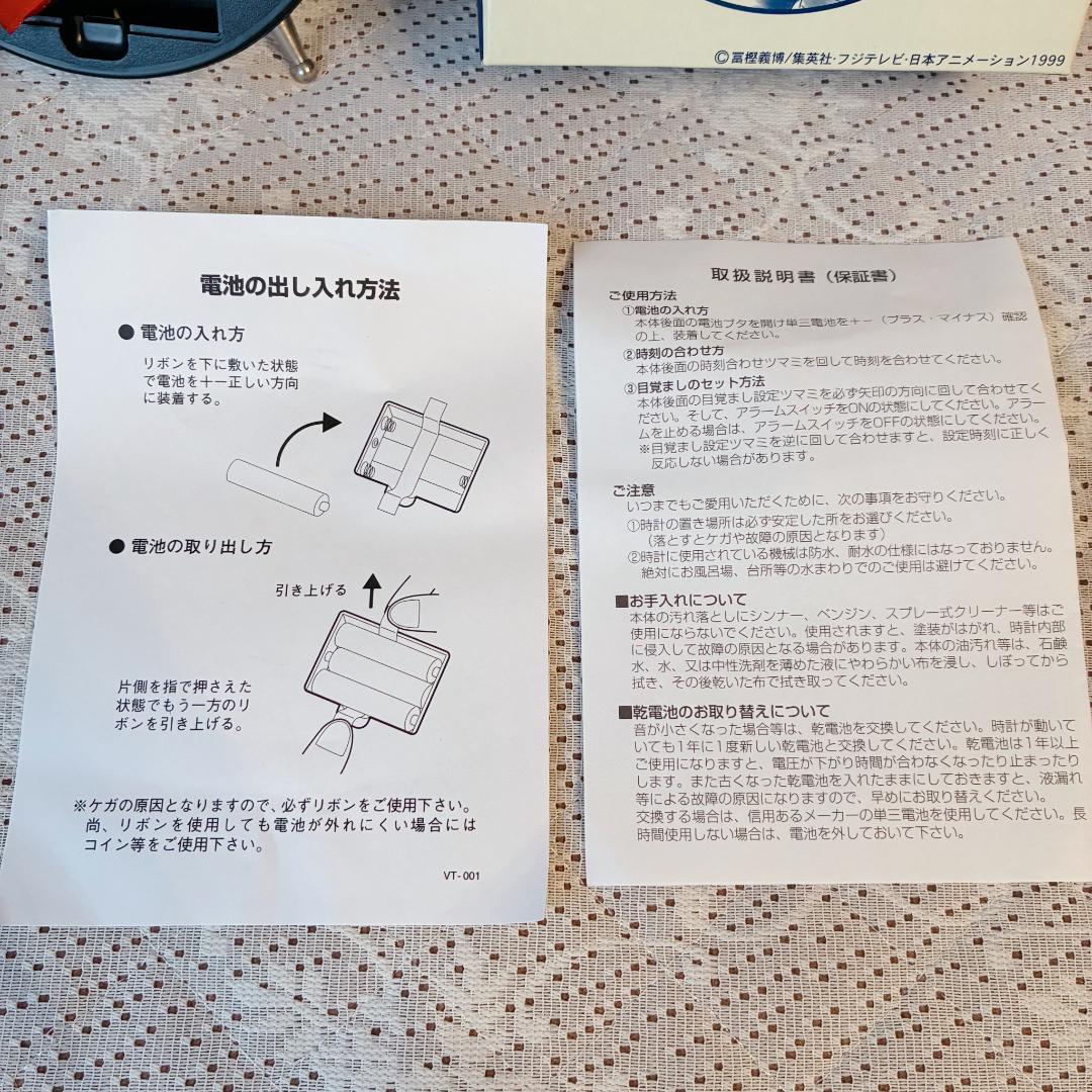 【HUNTER×HUNTER】ハンターハンターゴンとキルアの目覚まし時計 旧アニ