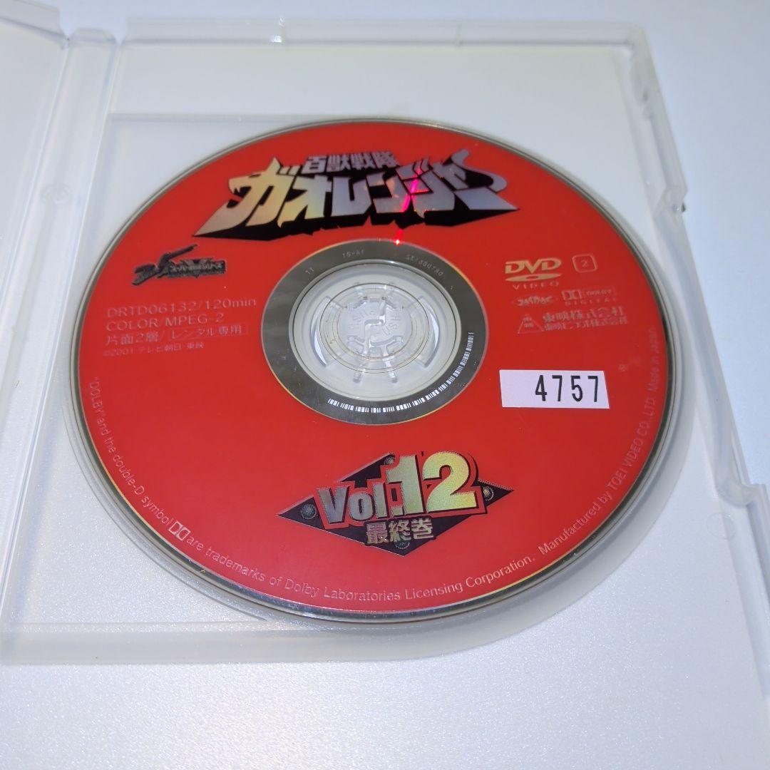 百獣戦隊 ガオレンジャー　DVD　全巻セット 　12本