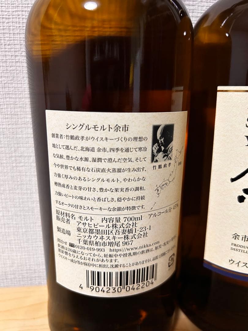 ニッカウイスキー 余市シングルモルト700ml 2本セット