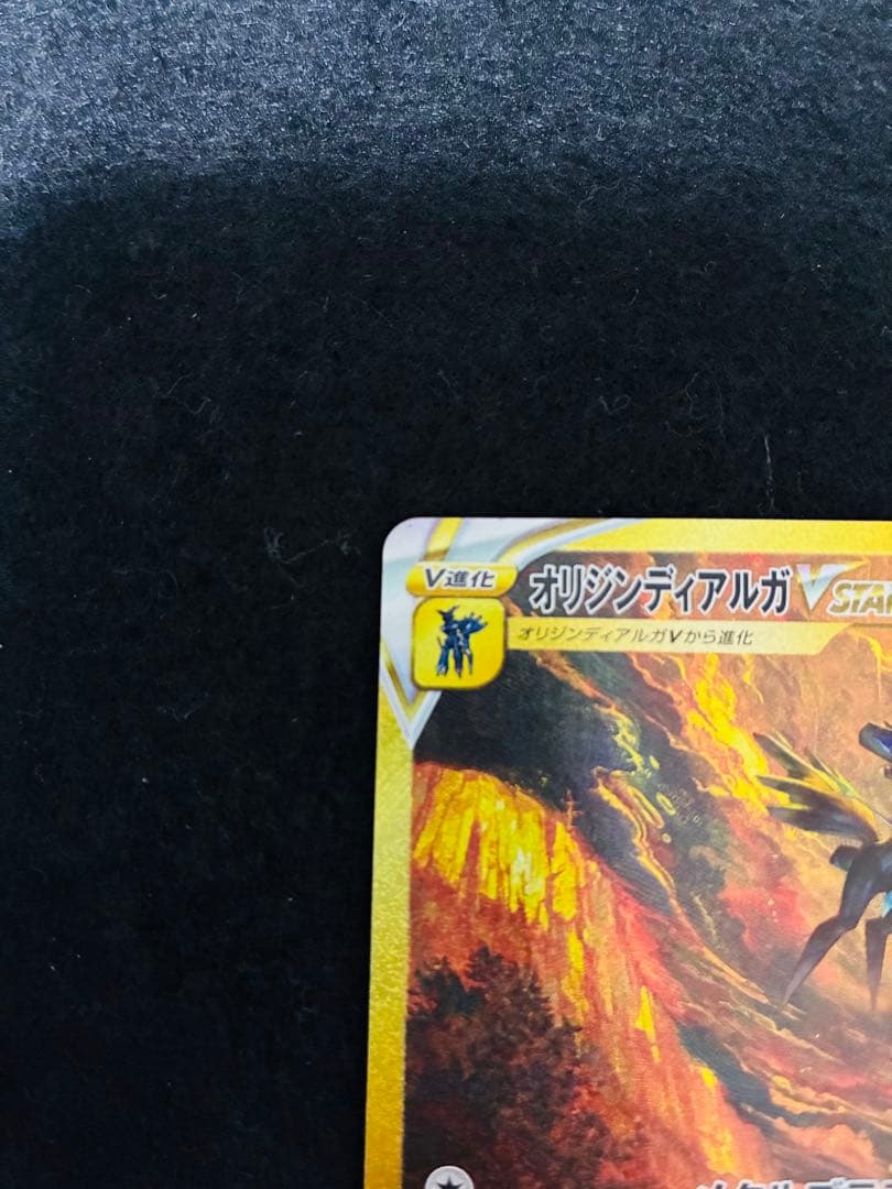 オリジンディアルガV STAR UR