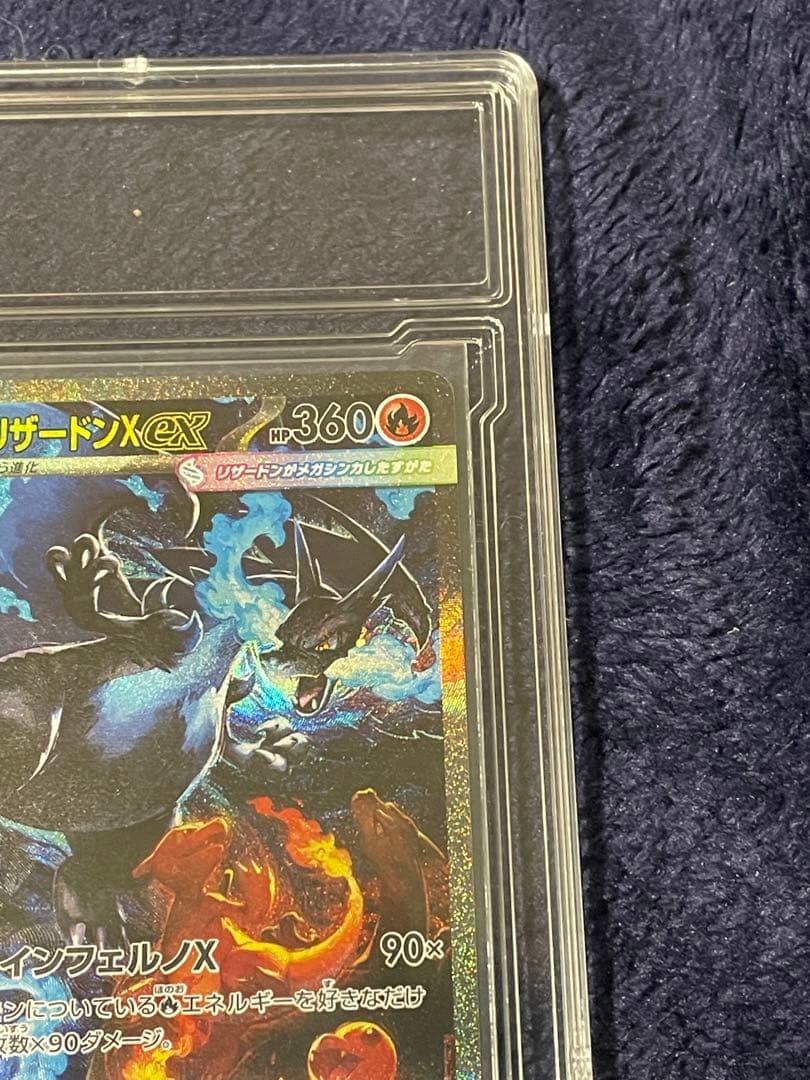 メガリザードンX ex SAR