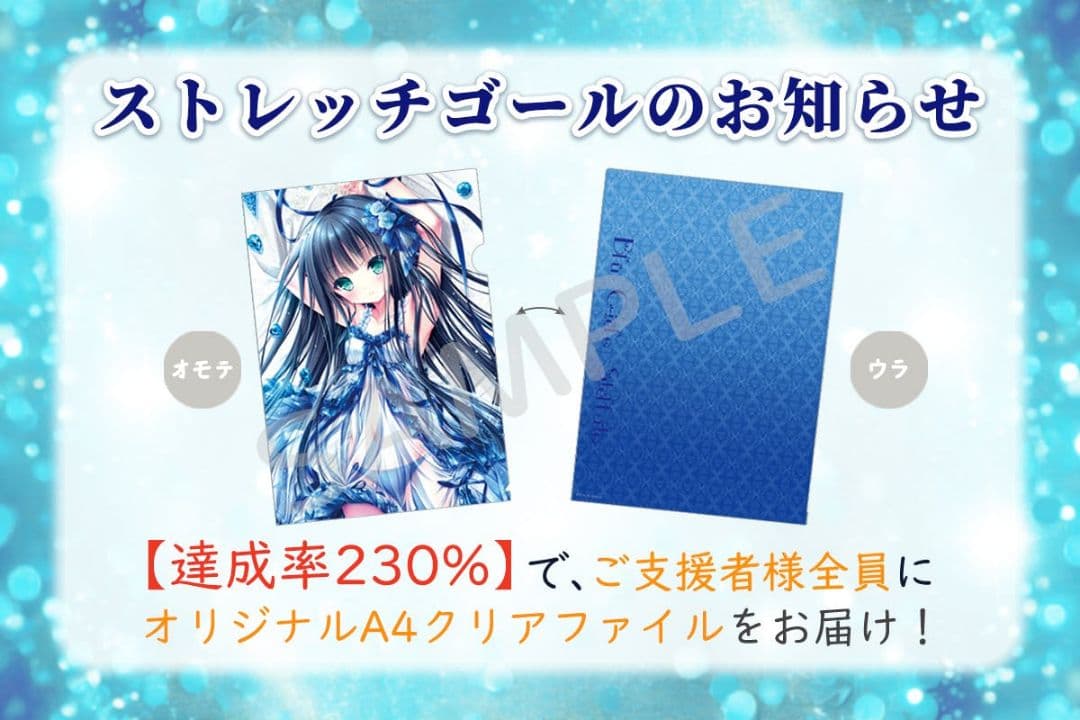 てぃんくる てぃんかーべる ブルーシエロぬいぐるみ お迎えプランクリアファイル