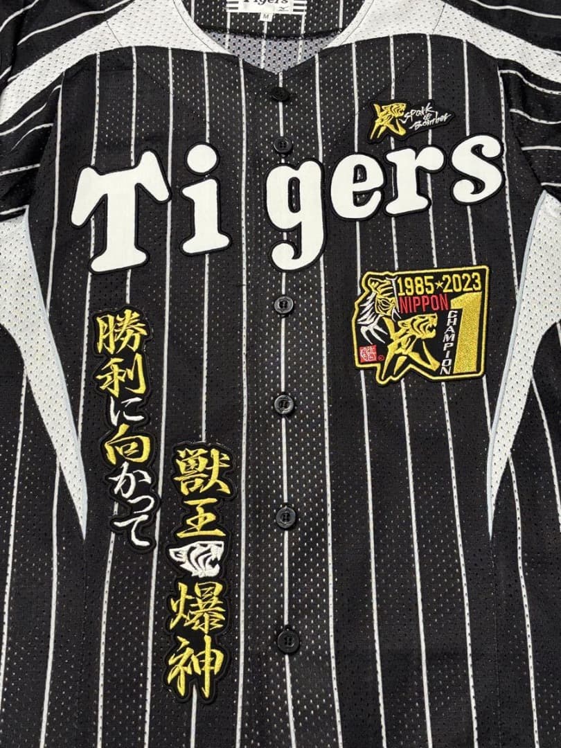 阪神タイガース・黒縦縞ユニフォーム／リメイクカスタム・最強乃虎x六甲おろし＜M＞