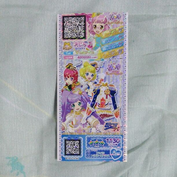 プリチケ（プリパラ）