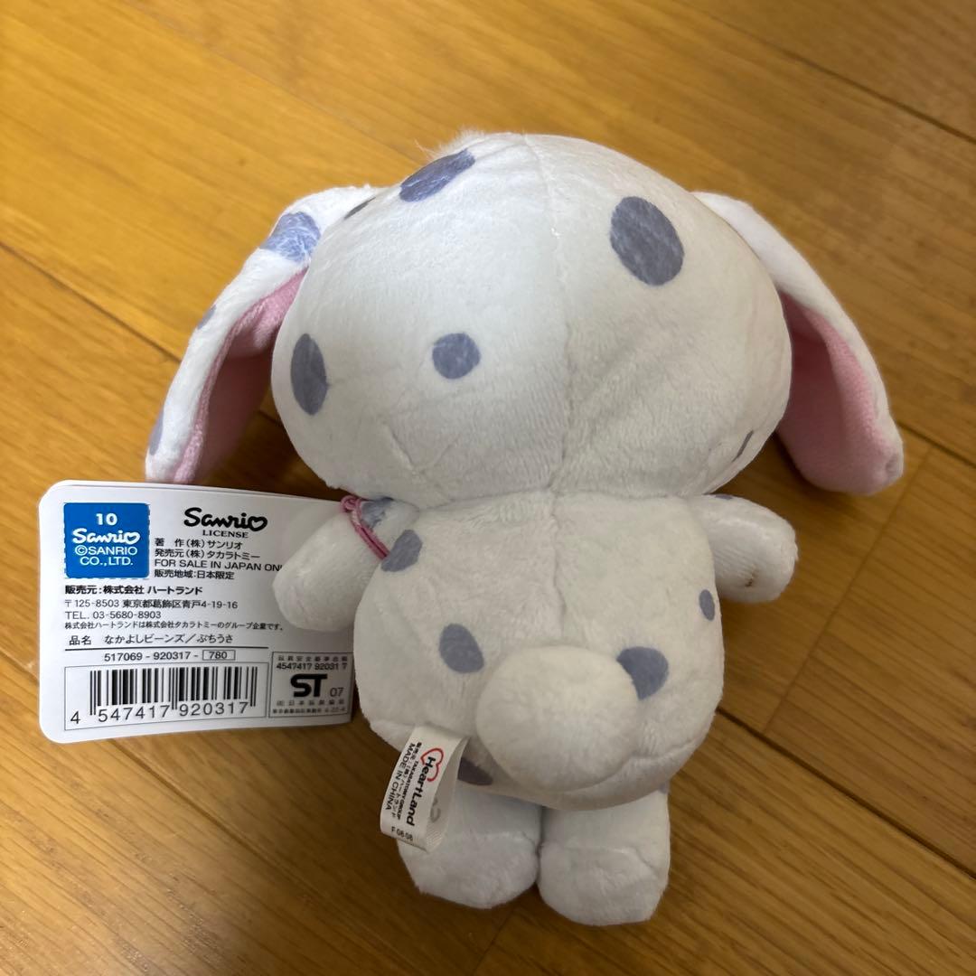 シュガーバニーズ なかよしビーンズ ぶちうさ ぬいぐるみ