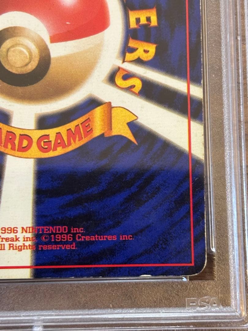 カイリキー ★ 第1弾拡張パック　旧裏　PSA2 マークなし初版