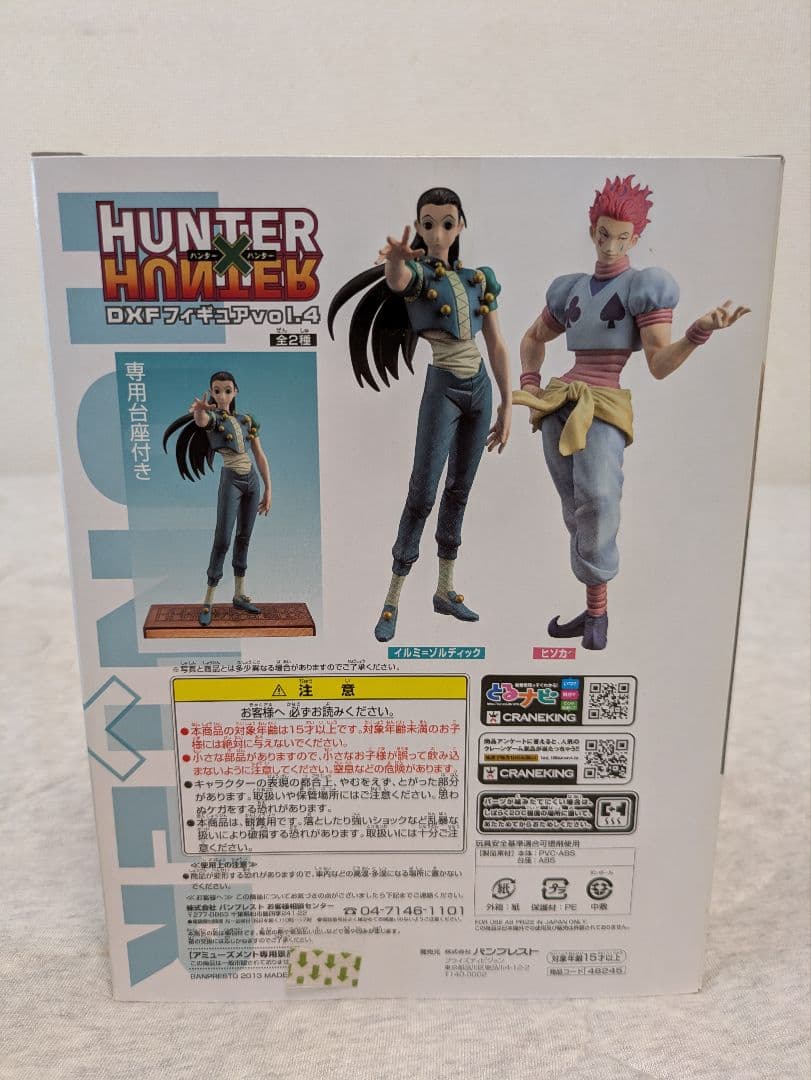 ハンターハンター　フィギュア　10体セット 販促用ポスター付