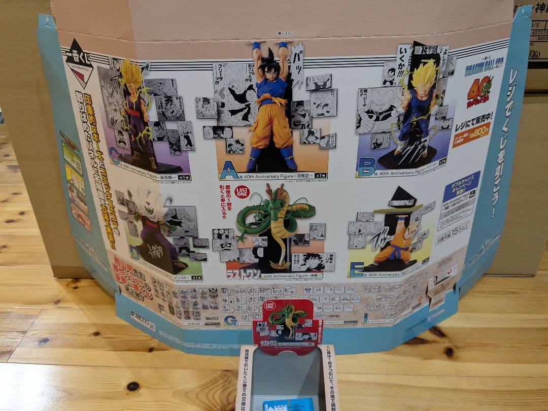 一番くじ ドラゴンボール フルコンプリート