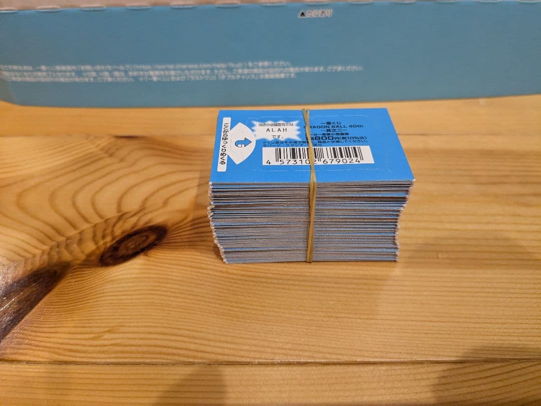 一番くじ ドラゴンボール フルコンプリート