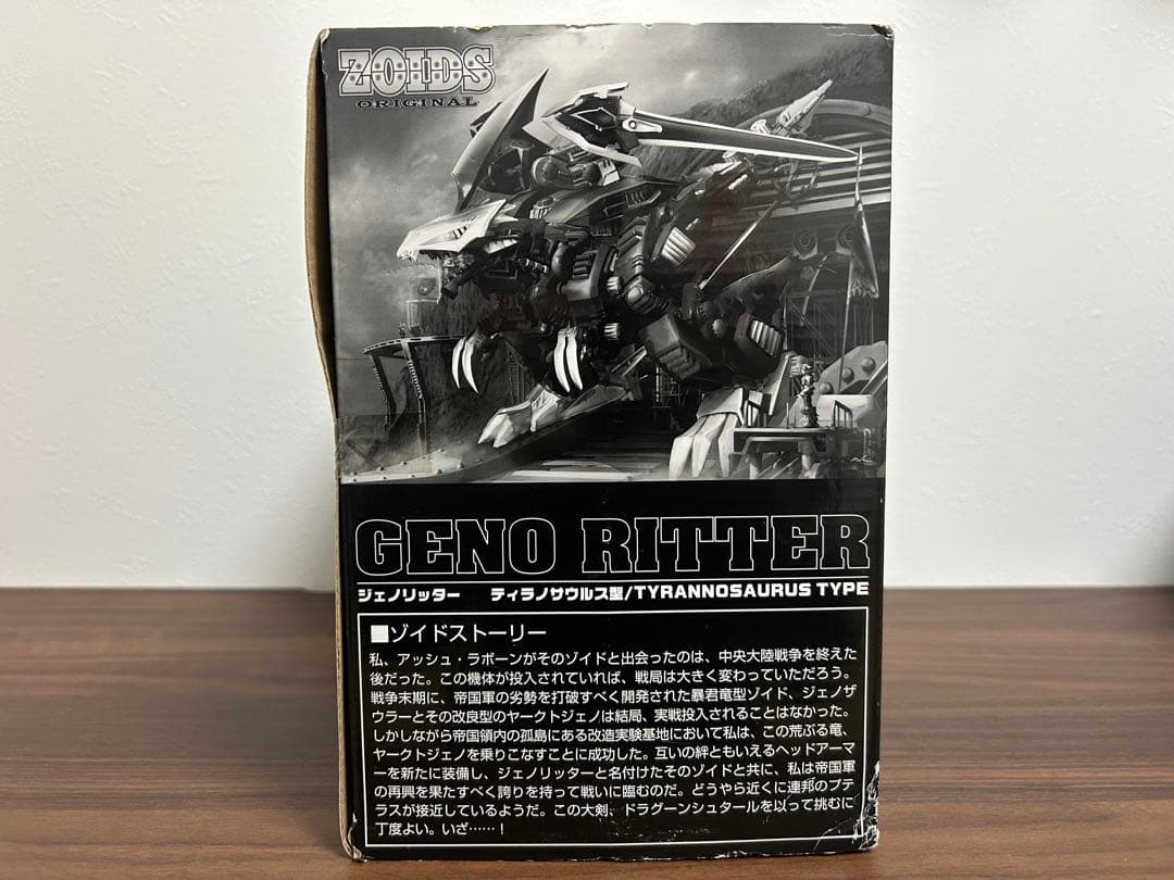 未開封未組立 ゾイド ジェノリッター トミー