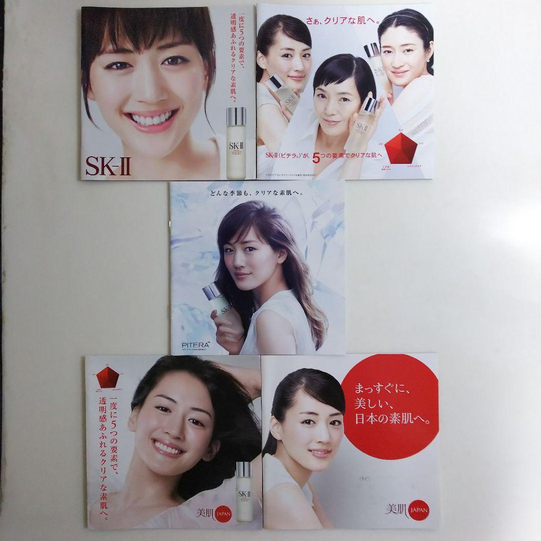 綾瀬はるか「Ｐ＆Ｇ」関連化粧品・販促用カタログ３２種セット（非売品・新品）＋α