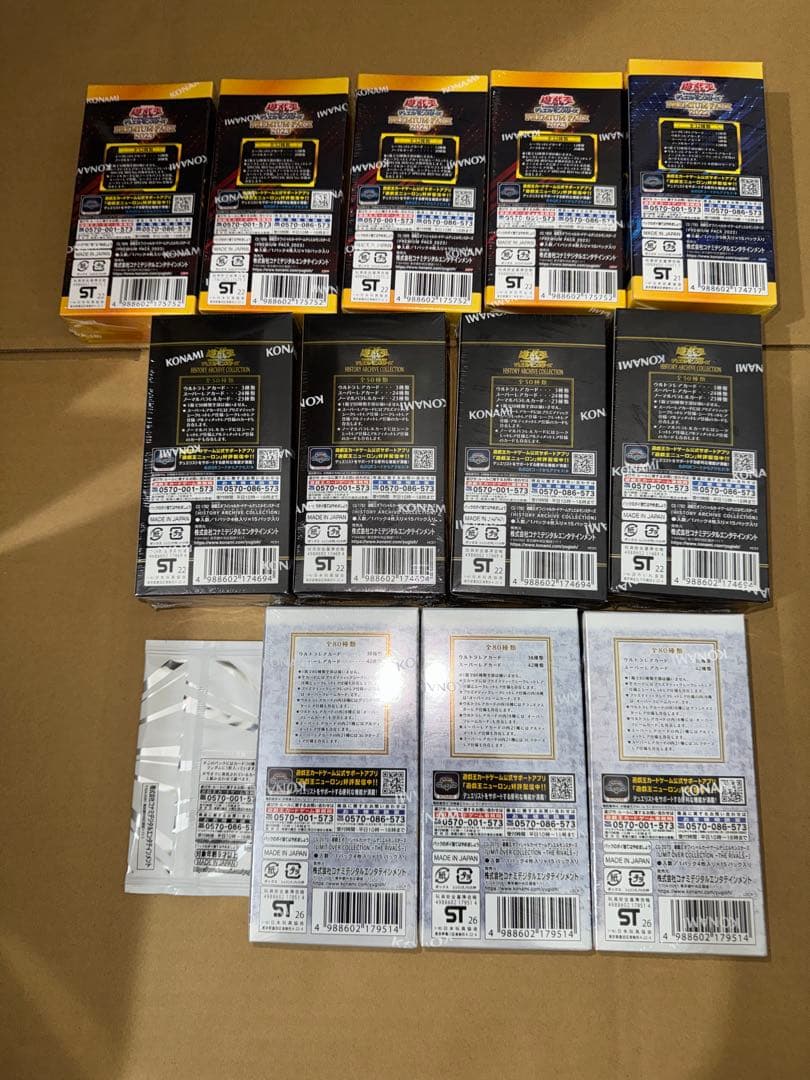 遊戯王OCG 2022、2023、ヒストリーアーカイブセット