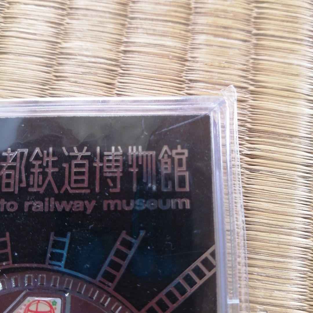 貴重！廃盤含む　記念メダル　鉄道博物館　3種セット　鉄道マニア