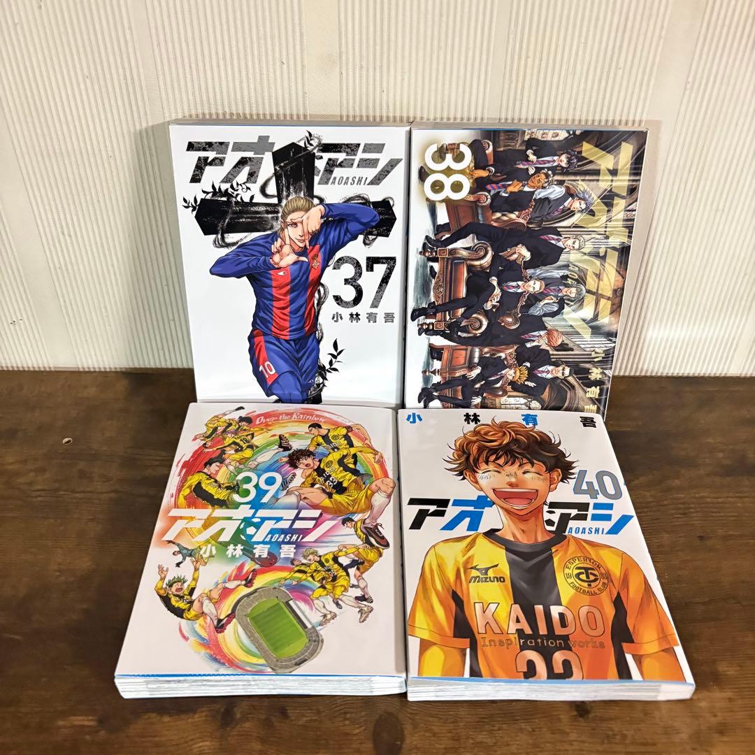 アオアシ　1-40巻セット　全巻セット