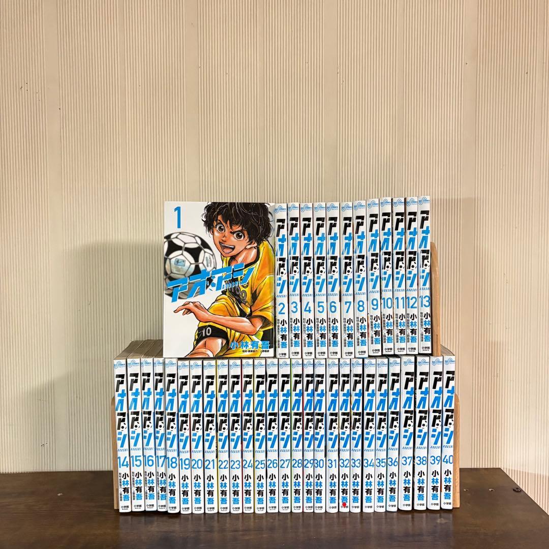 アオアシ　1-40巻セット　全巻セット