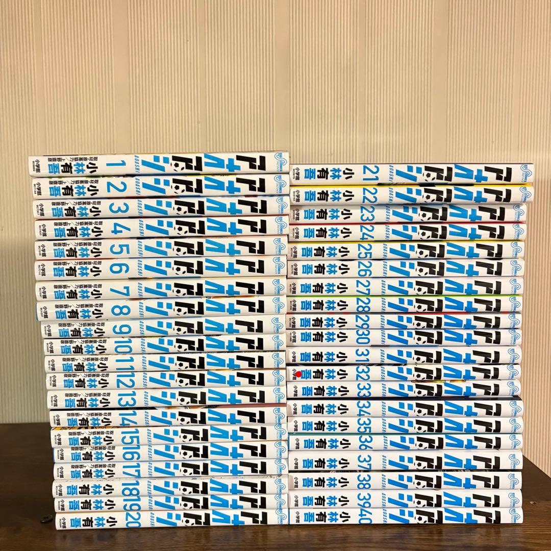 アオアシ　1-40巻セット　全巻セット