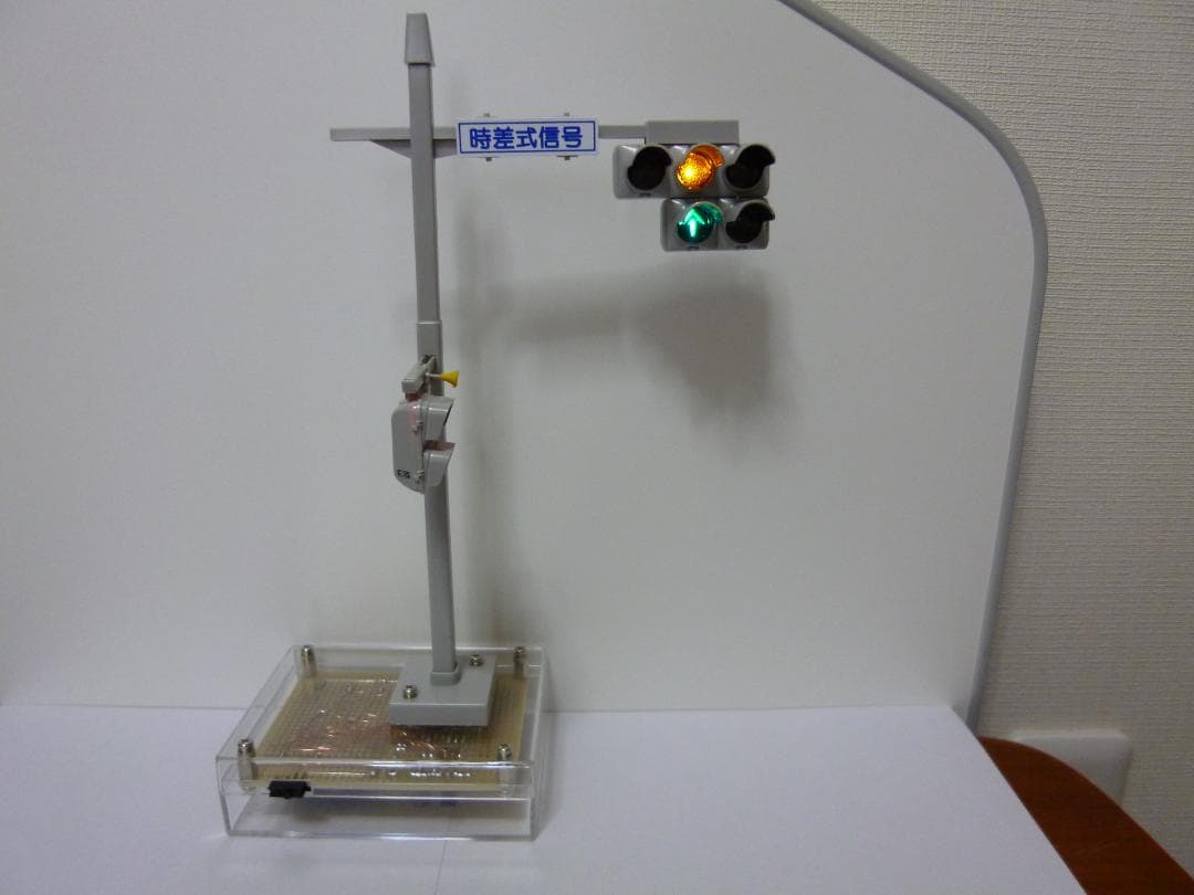 【あるん】本物志向改造信号機 <Ver. ULTIMATE 青色矢印２灯>