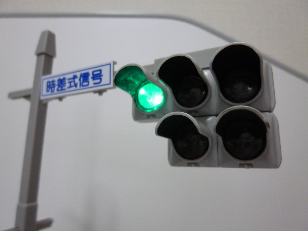 【あるん】本物志向改造信号機 <Ver. ULTIMATE 青色矢印２灯>