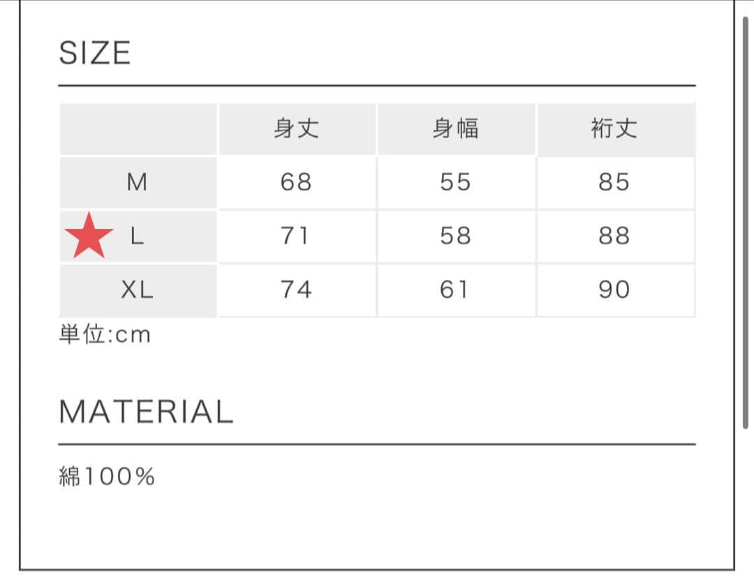 藤澤涼架 バースデー スウェット L Mrs.GREENAPPLE