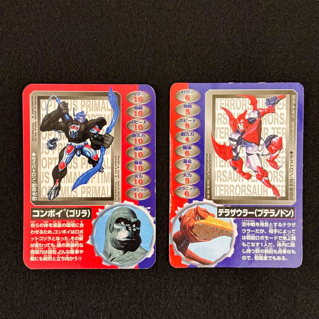 トランスフォーマー ビーストウォーズ ホログラムカード ホログラムカード ＋α