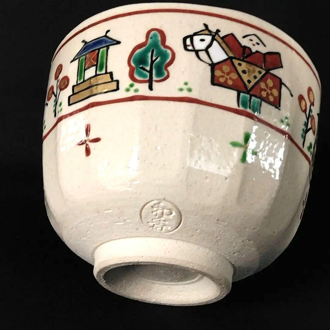 京焼 文月和香 在印 奈良絵 抹茶茶碗 1客 抹茶碗 茶道具