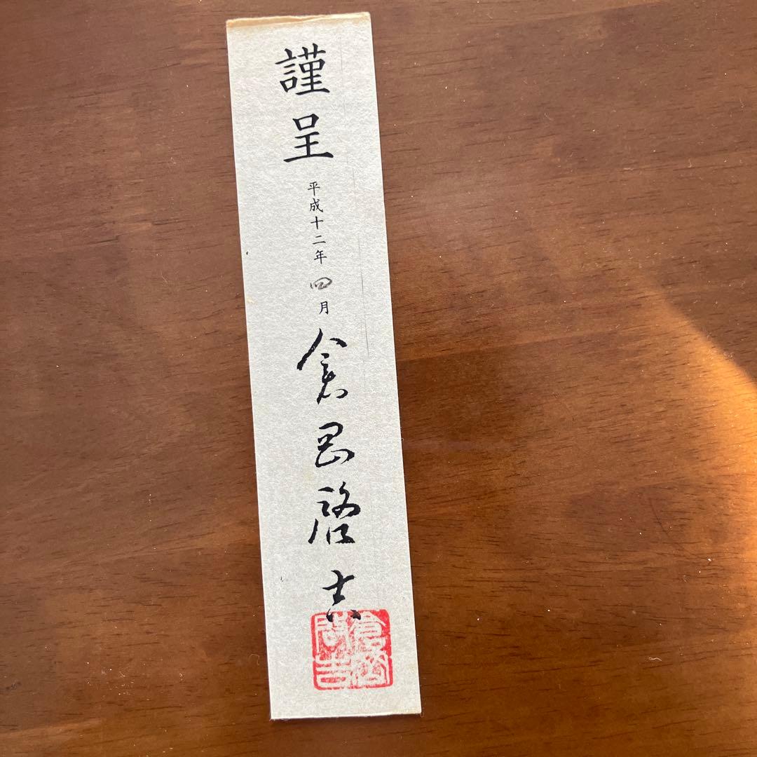 北の三角点探訪