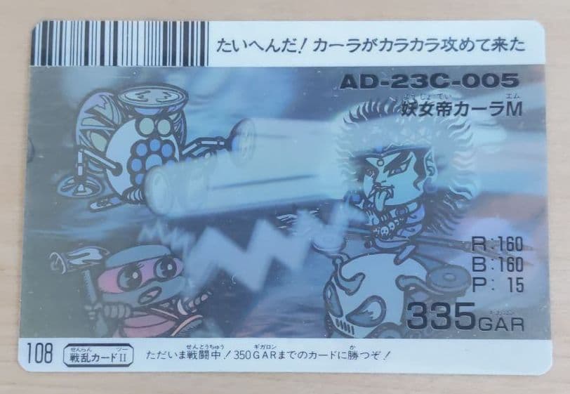 【レア】フルタ ドキドキ学園 天聖太陽神 プレミアム スーパーワイドシール