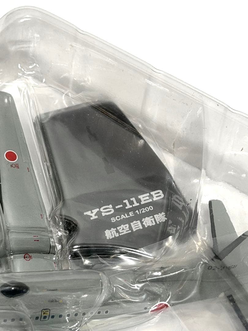 全日空商事 1/200 YS-11EB 航空自衛隊 YS21139