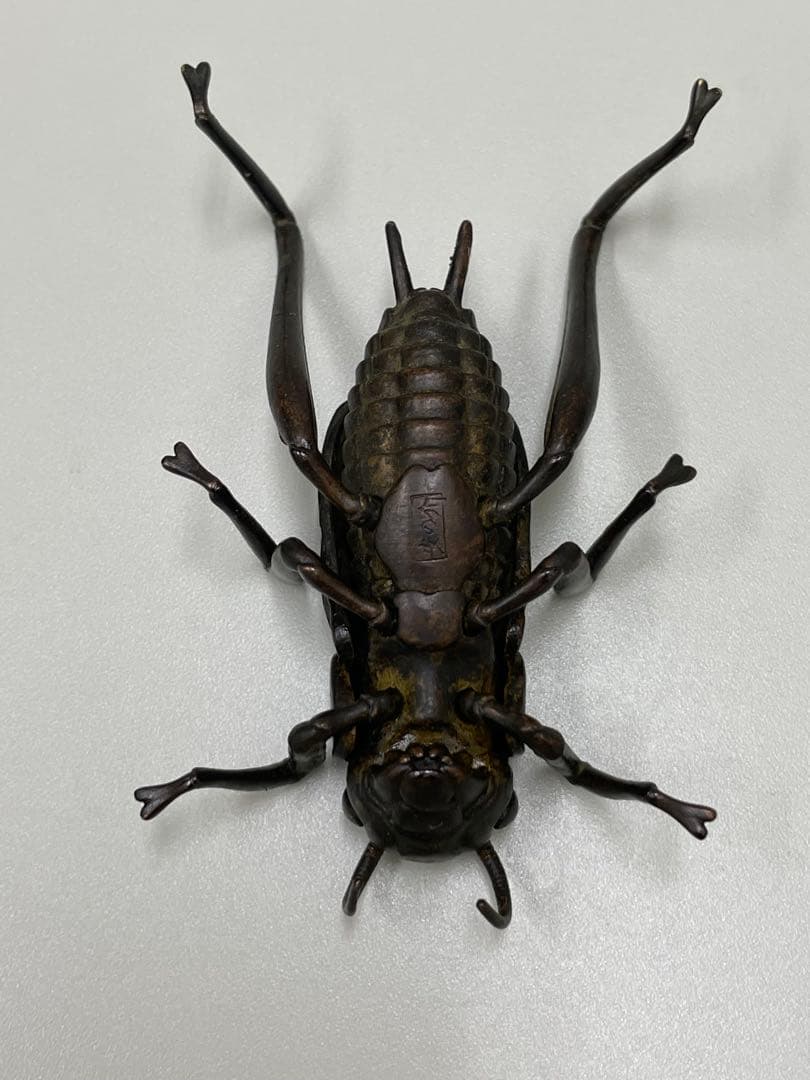 龍文堂　安の介　銅製自在蟋蟀　7cm 古物