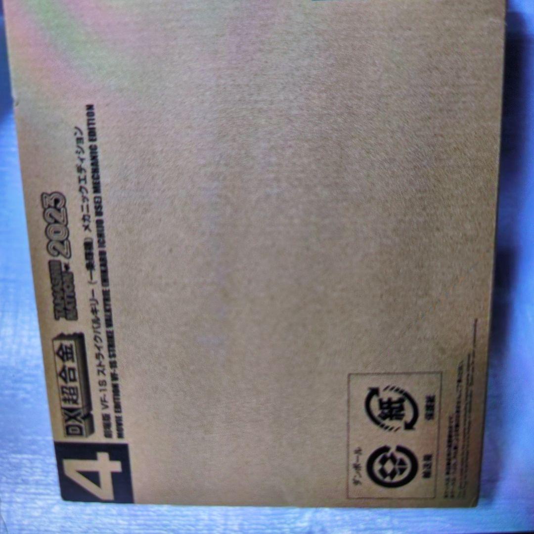 DX超合金。VF-1S.ストライクバルキリー。