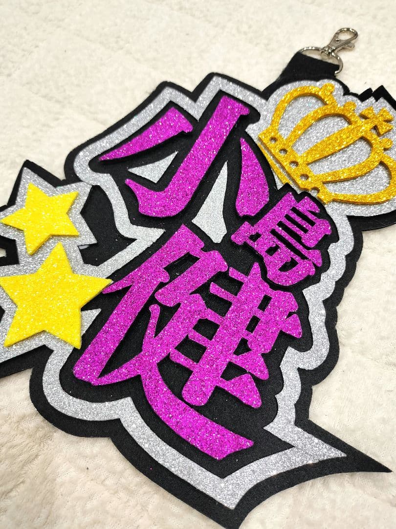 小島健 ネームボード キーホルダー ネームプレート