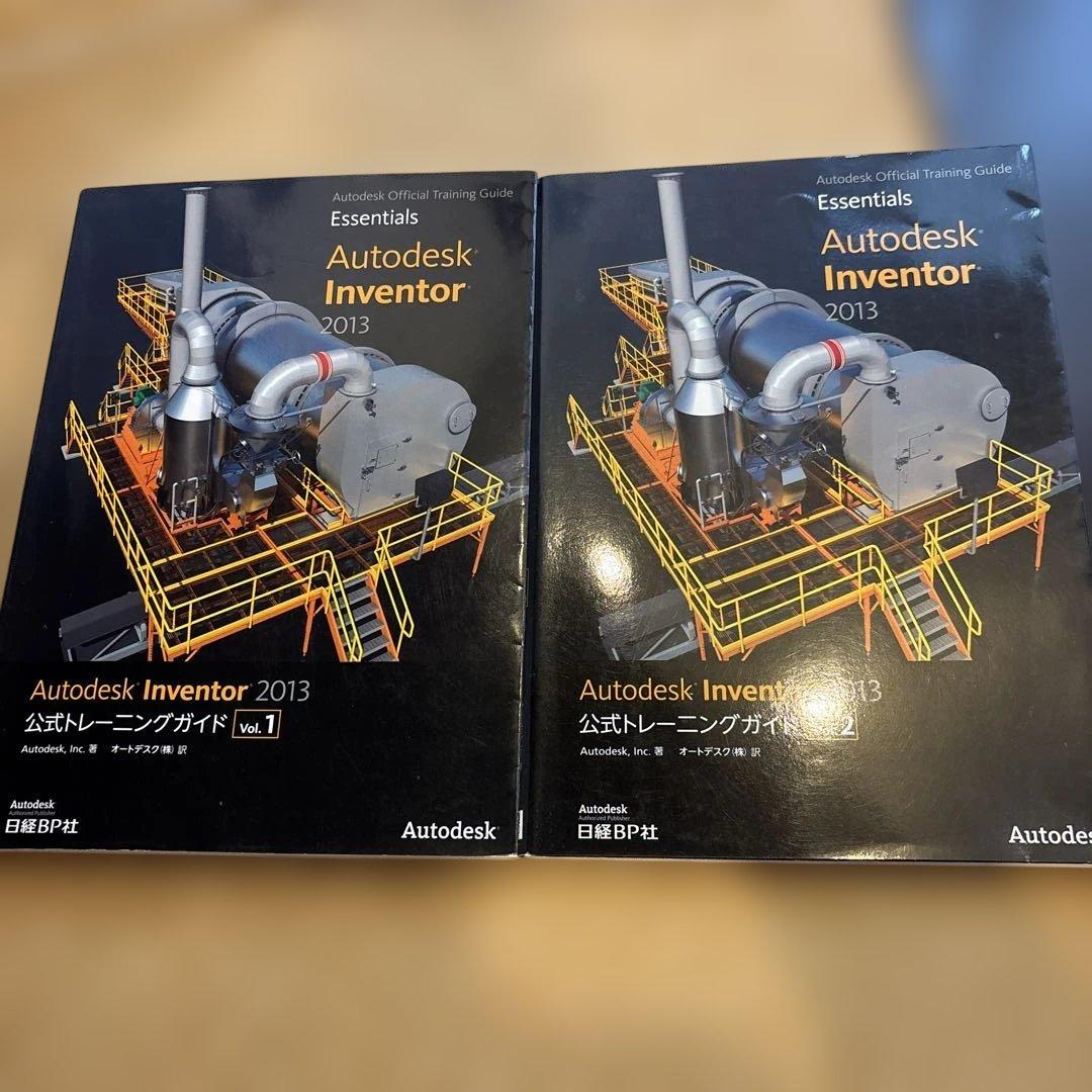 ２冊セットAutodesk Inventor 2013 公式トレーニングガイド