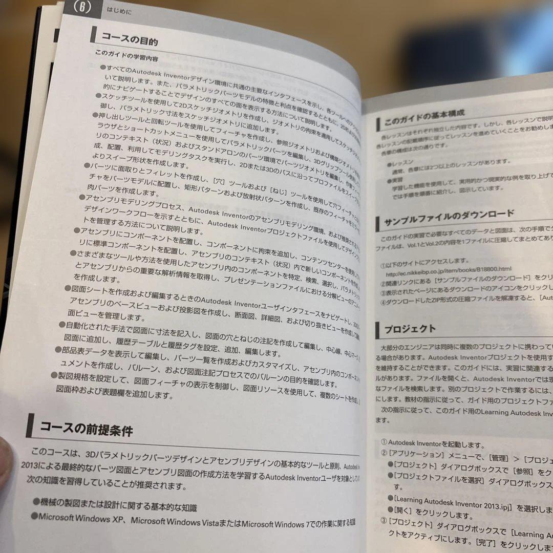 ２冊セットAutodesk Inventor 2013 公式トレーニングガイド