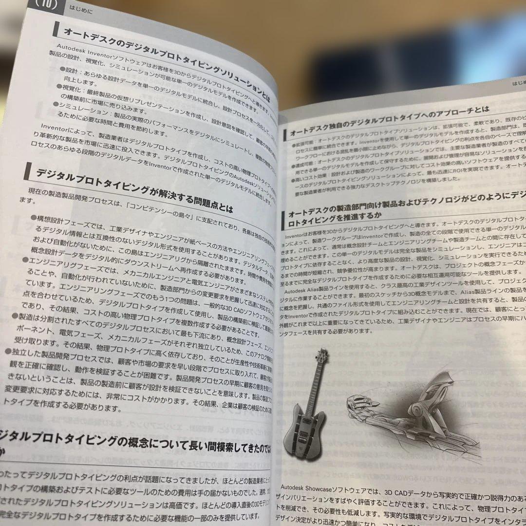 ２冊セットAutodesk Inventor 2013 公式トレーニングガイド