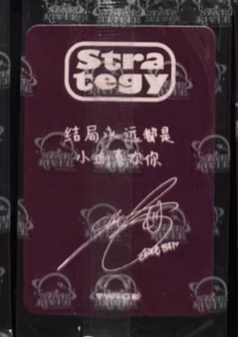 TWICE star 中華 中国 上海サイン会 当選者限定 ツウィ B