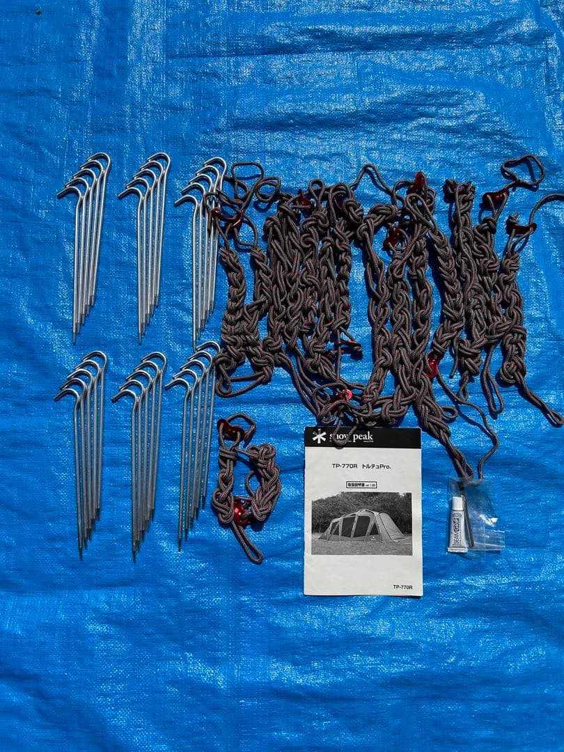 スノーピーク トルテュプロ TP-770R