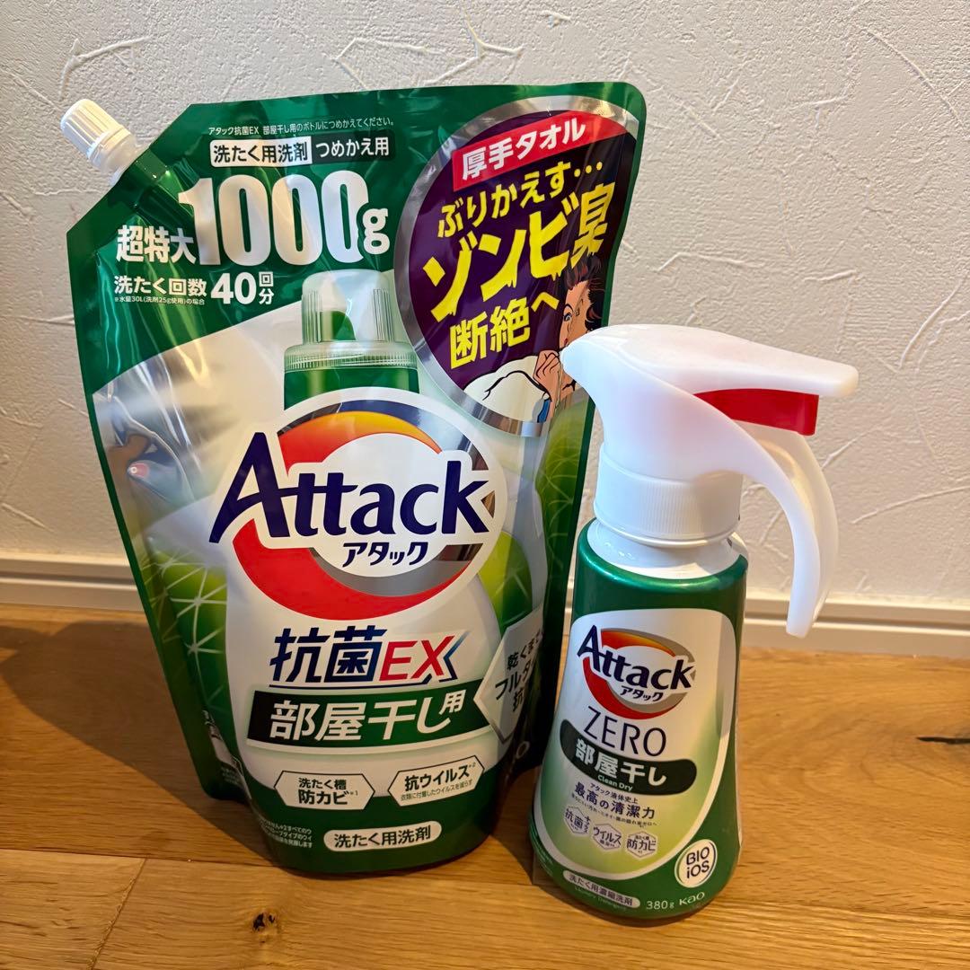 【花子】洗濯洗剤　アタック　アリエール　エマール他　33点　まとめ売り