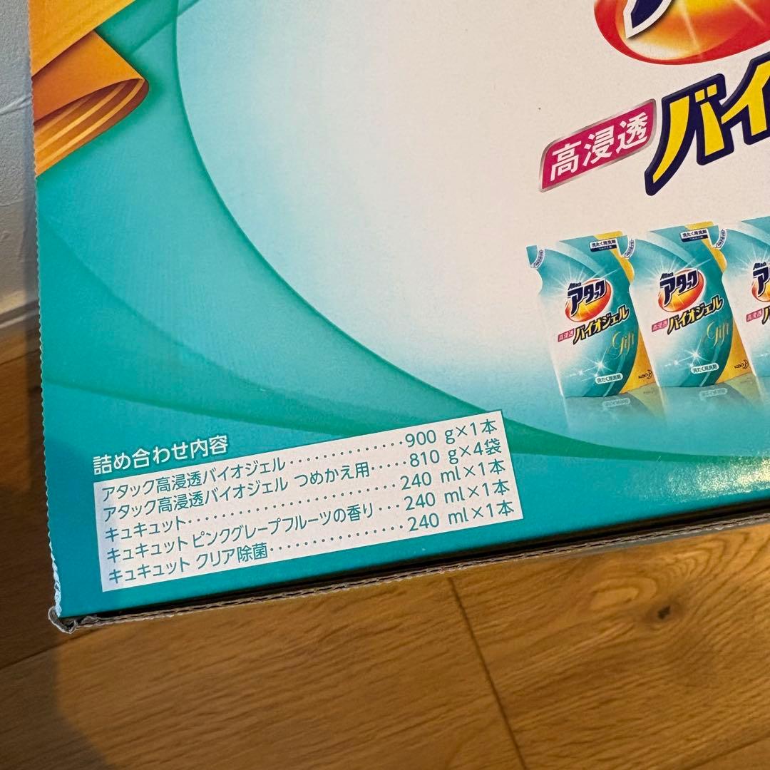 【花子】洗濯洗剤　アタック　アリエール　エマール他　33点　まとめ売り