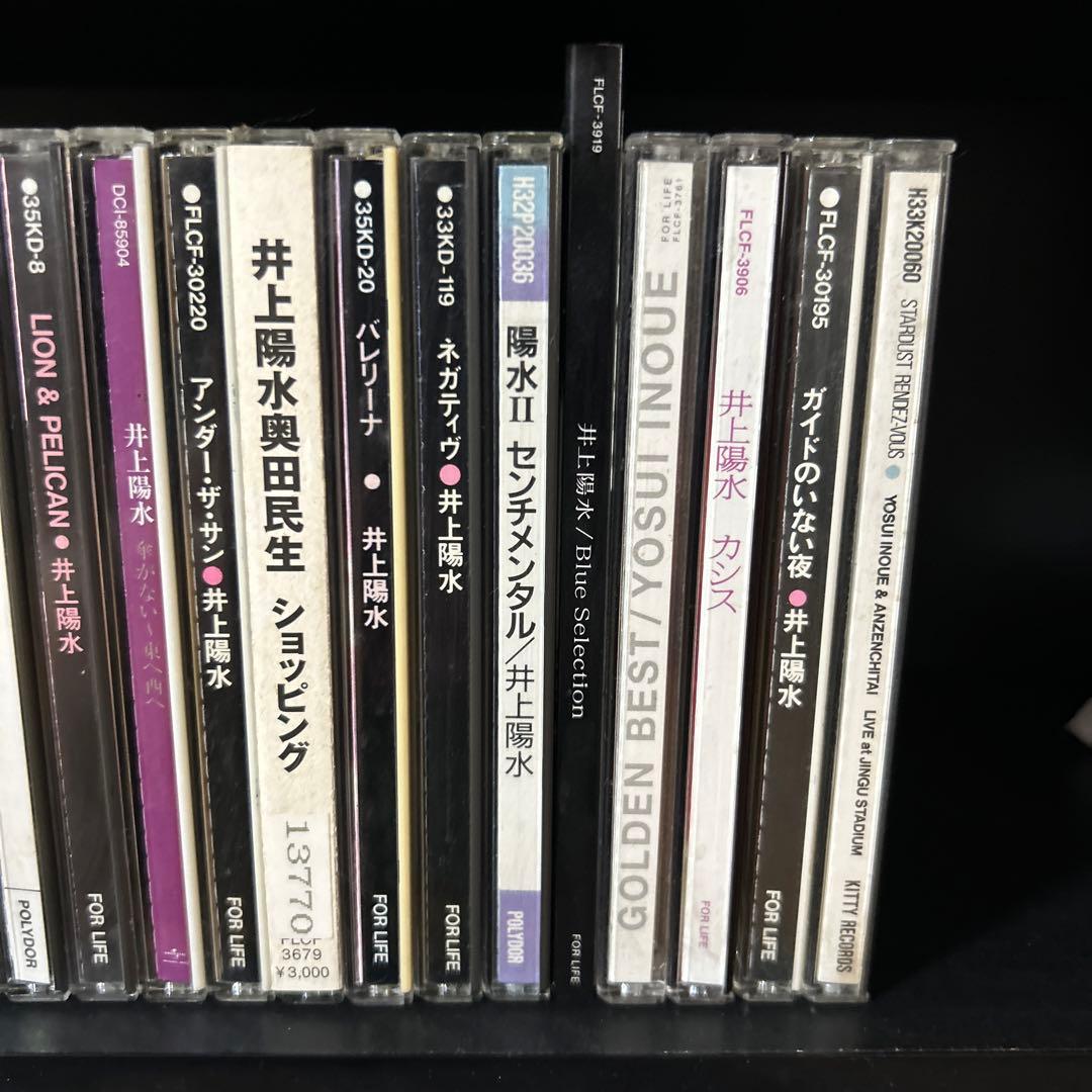 井上陽水