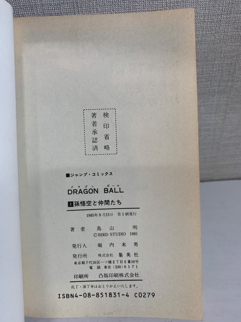 【全巻初版】 ドラゴンボール 全巻セット　コミックスニュース付　鳥山明　全42巻