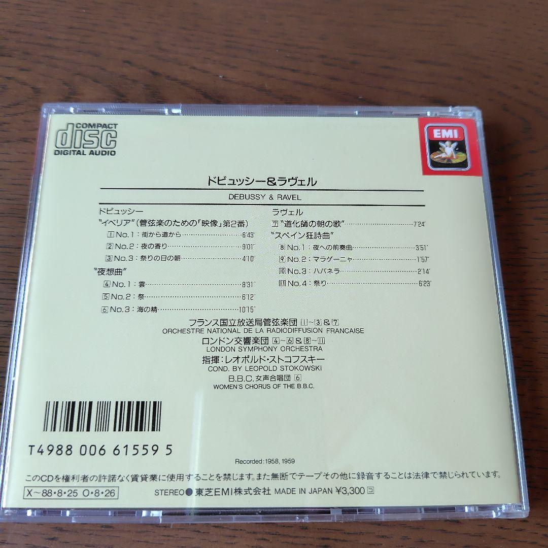 レオポルド・ストコフスキー指揮のCDまとめ売り